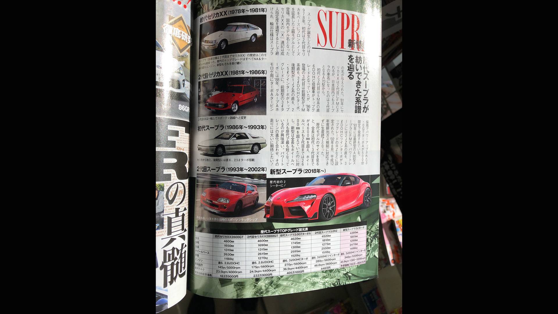 toyota-supra-leaked01.jpg